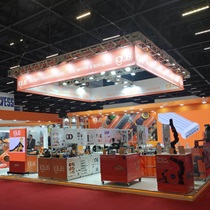 IGUS EXPOMAFE
